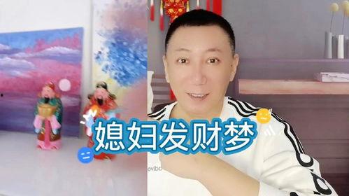 妻子的发财梦,从平凡生活到璀璨辉煌的逆袭之路