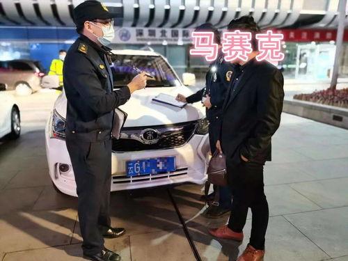 上错黑车,揭秘背后惊险故事