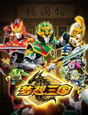 红龙（粤语版）,传奇再现，热血沸腾的武侠传奇