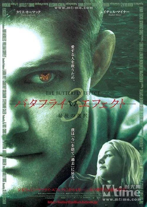 蝴蝶效应3：启示,启示——探索命运交织的神秘力量