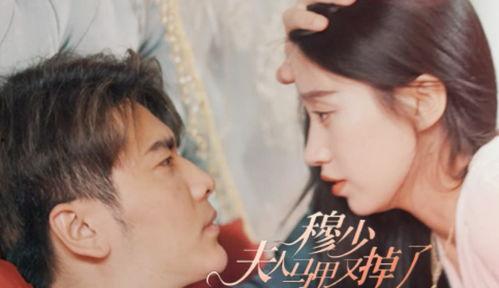 逃婚夫妇又掉马甲了,马甲掉落揭示甜蜜真相