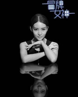 冒牌女神,揭开网络红人的真实面纱