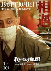 我和我的祖国,深情谱写时代华章