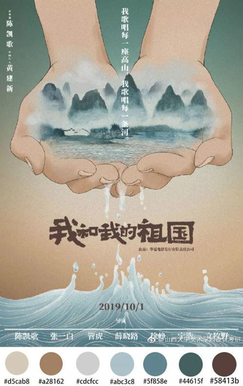 我和我的祖国,深情谱写时代华章