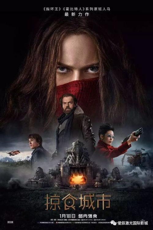 掠食城市（国语版）