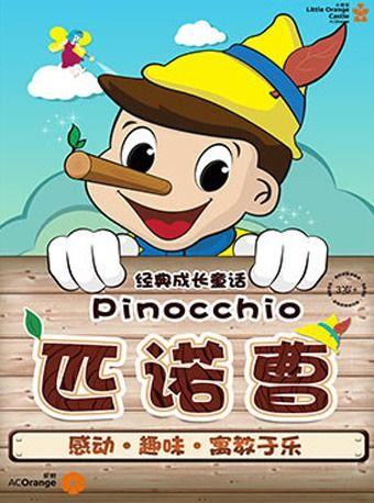 匹诺曹2019,揭秘童话背后的现实与梦想