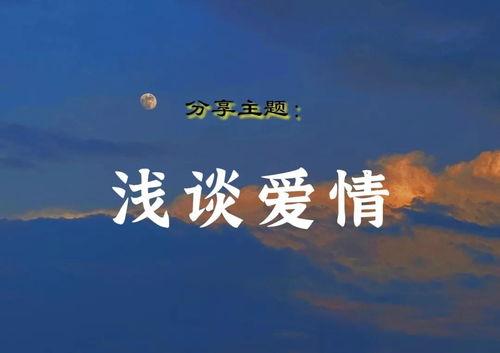 此意绵绵,探寻情感世界的无尽魅力