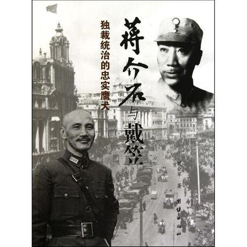 独裁统治的怀旧,怀旧中的权力与束缚