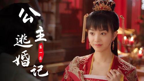 大婚当日夫君逃婚我改嫁,大婚变改嫁，命运转折的奇幻旅程