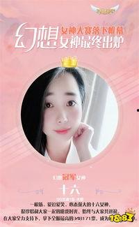 我和女神有个约定,一段浪漫的青春传奇