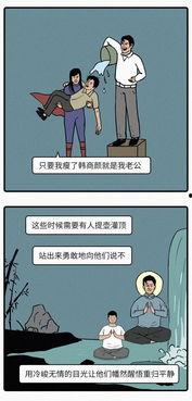 四小时逆袭指南,高效提升自我，开启人生新篇章