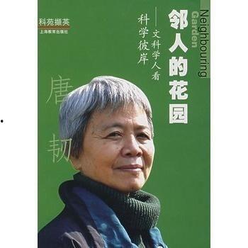 邻人友谊,构建和谐社区的美好篇章