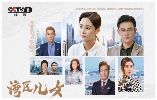 湾区儿女,梦想与奋斗的交响曲