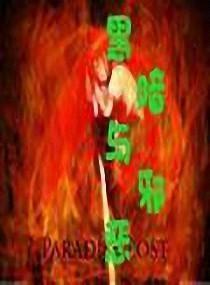 黑暗与邪恶,探寻黑暗与邪恶的神秘世界