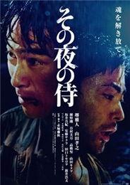 那夜的武士,暗夜传奇，剑影重重