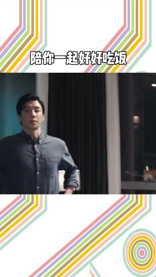 陪你一起好好吃饭（卫士版）,陪你一起好好吃饭卫士版深度解析