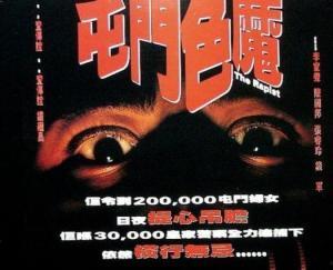 香港奇案之屯门色魔,惊悚追踪，罪恶阴影下的猎捕之路